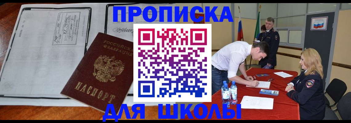 временная регистрация законно в Никольске