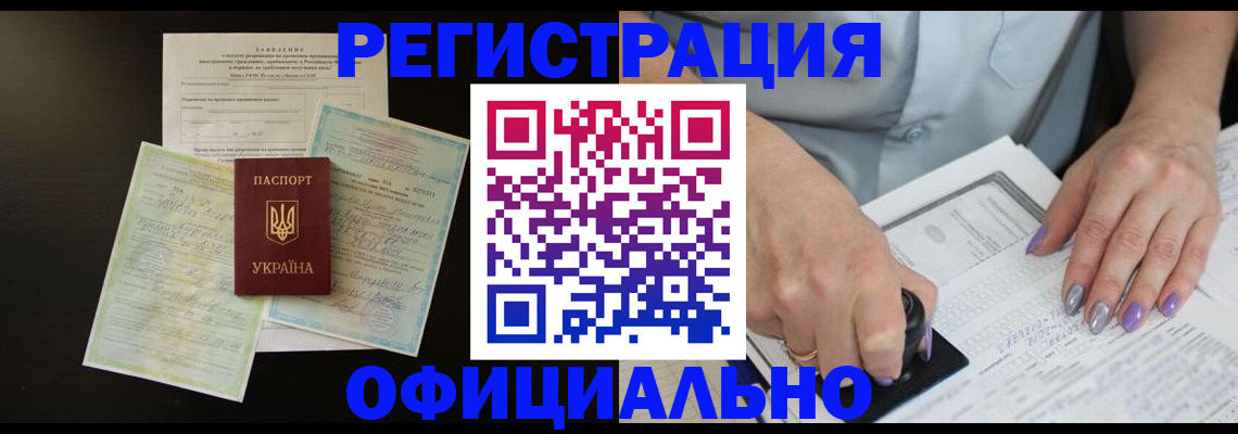 прописка паспорт в Никольске