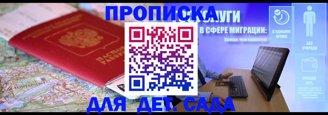 найти адрес прописки в Никольске